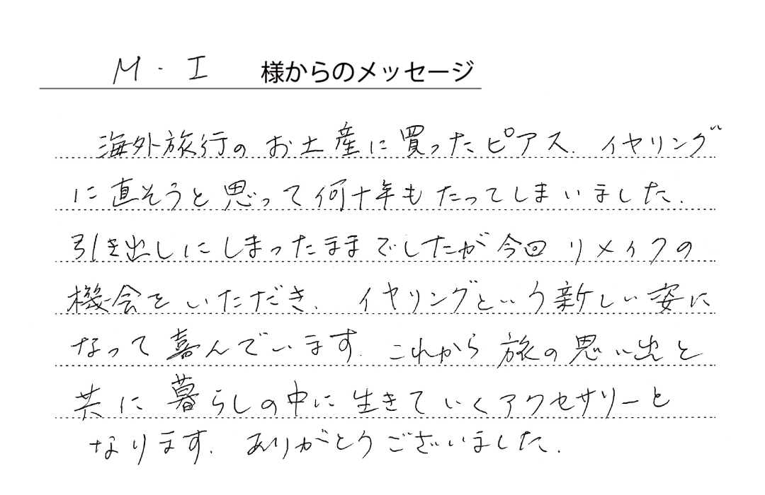 作品No2684お客様の声