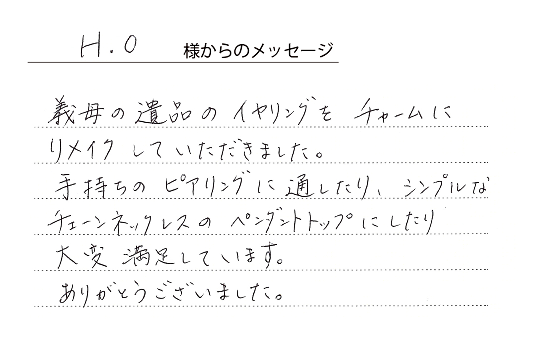 作品No2684お客様の声