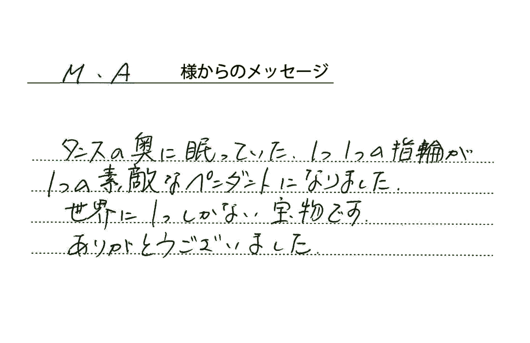 作品No3159お客様の声