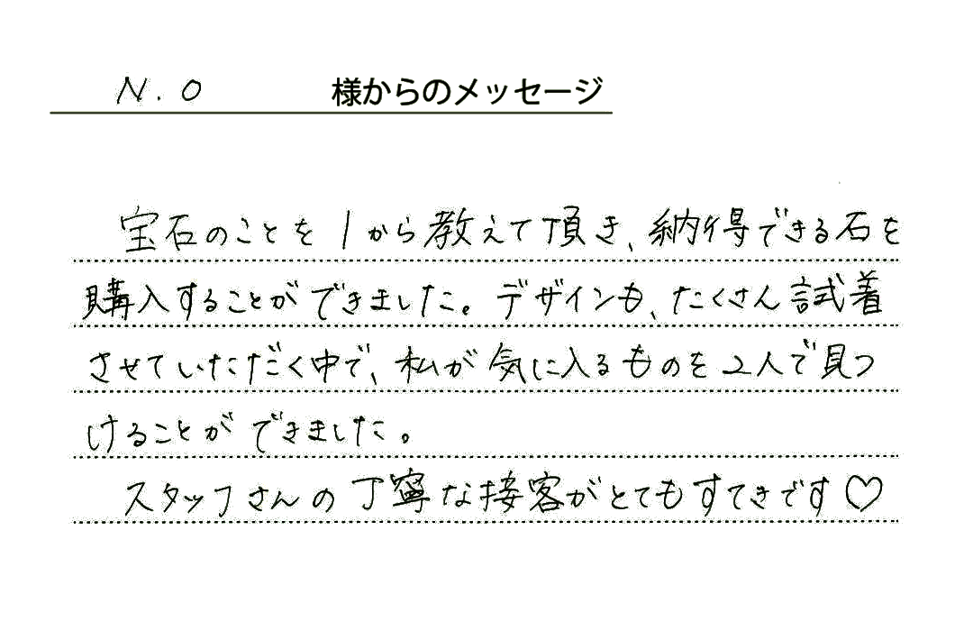 作品No.b274お客様の声